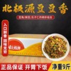 北极源豆豆香净重9斤酸豆角，豇豆泡菜咸菜，即食下饭早餐店商用散装