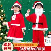圣诞节儿童服装男女童幼儿园，演出服饰小女孩表演套装圣诞老人衣服