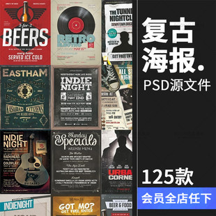 欧美复古怀旧风酒吧广告宣传单页招贴海报PSD分层模板PS设计素材