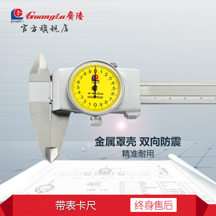 广陆不锈钢带表卡尺0-150-200-300mm指针表盘式游标0.01桂林