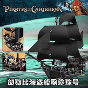 加勒比海盗船黑珍珠号人仔，轮船兼容乐高男孩拼装积木玩具模型4184
