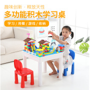 儿童积木积木桌子拼装玩具，男女孩子多功能，益智大颗粒智力积木桌
