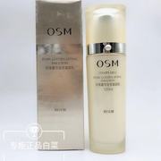 osm欧诗漫珍珠奢华金萃紧颜乳120ml提拉紧致抗皱补水保湿面乳液