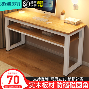 实木书桌电脑桌，台式家用学习桌卧室双层办公桌，工作台长方形小桌子