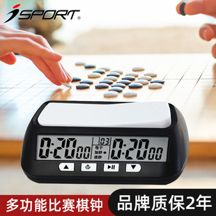 棋钟计时器国际象棋围棋中国象棋比赛裁判专用全棋电子，读秒拍钟器