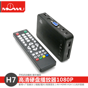 hdmi多功能多媒体影音u盘移动硬盘高清1080p视频播放器usb播放机