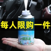 车内除味空气清新剂除臭汽，车用空调去除异味，室内除味喷雾车载好物