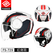 新FASEED摩托车头盔男女士双镜片冬季四分之三盔729大码电动车半