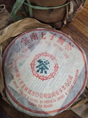 1998年福海茶厂7532青饼357g普洱茶云南七子饼勐海味