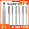 日本ZEBRA斑马水笔BE100签字笔速干签字中性笔商务学生用针管水笔
