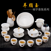 羊脂玉功夫茶具套装德化白瓷盖碗茶壶泡茶组家用泡茶杯办公室会客