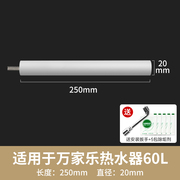 适用于万家乐电热水器镁棒40/50/60/80L排污口除水垢阳极通用配件