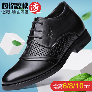 夏季男式增高鞋镂空洞洞鞋，8cm10cm透气商务，正装黑色皮鞋结婚男鞋