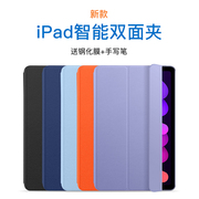 适用于ipadmini6保护壳苹果ipad pro保护套air5磁吸款8.3寸平板防摔air412.9英寸双面夹迷你带笔槽软皮套