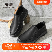 奥康男鞋2023春季流行低帮运动皮鞋，男士商务气质鞋套筒鞋