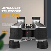 CR40 双筒望远镜自动对焦定焦8*40 高倍高清户外 微光夜视非红外