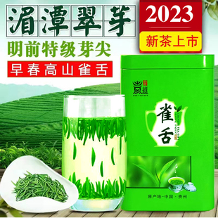 2023新茶雀舌茶叶贵州绿茶，特级湄潭翠芽明前春茶，散装250g浓香礼盒