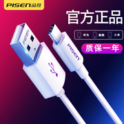 品胜type-c数据线适用小米6/mix2 P9P10华为P20 Pro荣耀8/9/V9/V10手机充电线器三星S8乐视1S2快充tpc魅族mx6