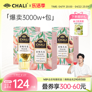 肖战CHALI蜜桃乌龙茶包铁观音花果水果茶茶里公司茶叶*3