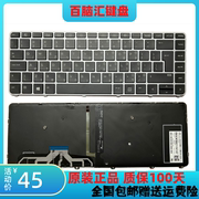 惠普/HP Elitebook folio 1000 1040 G1 G2 G3笔记本背光键盘