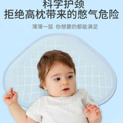 云片枕新生婴儿枕头初生，宝宝定型枕防偏头，防吐奶夏季吸汗透气枕巾