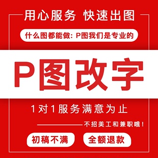 专业修图去水印ps无痕改数字人像照片logo图片处理批图ps修图p图