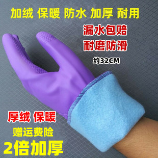 东亚手套加绒加厚保暖橡胶，洗碗洗衣胶皮乳胶厨房，耐用清洁家务防水