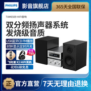 飞利浦tam6509cd播放收音机一体机音箱，hifi蓝牙木质，2.1声道音响箱