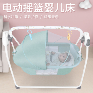 婴儿电动摇篮床哄娃神器，新生幼儿哄睡摇篮安抚摇床，宝宝摇椅自动睡