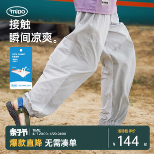 UPF50+/凉感mipo夏装儿童裤子男夏季薄款2024女童运动裤