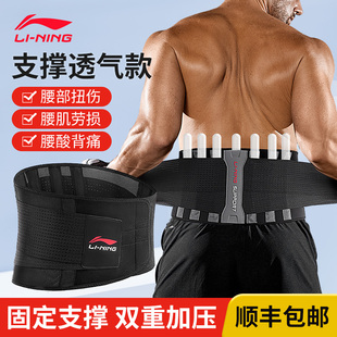 李宁健身腰带男士专用深蹲跑步运动护腰带，硬拉收腹带束腰间盘劳损
