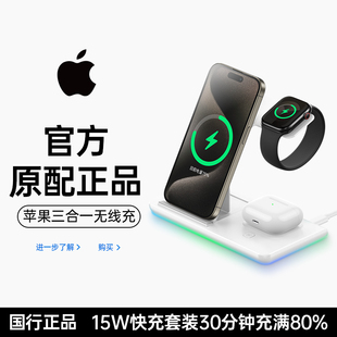 三合一无线充电器适用iwatch手表applewatch充电底座S9/8苹果14快充支架iPhone15promax手机magsafe磁吸耳机