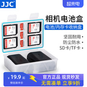 JJC 相机FW50电池盒SD内存卡TF适用索尼a6400 a6000 zve10 a6300 a7m2 a7r2 a6100 A5100 nex7 nex5t收纳盒卡