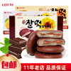 韩国进口零食糕点乐天打糕派巧克力/柑橘味糯米夹心派210g6包入