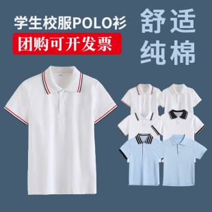 儿童夏季校服短袖白t恤小学生纯棉，运动体恤浅蓝色男童女童polo衫