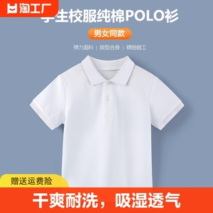 男童短袖polo衫翻领纯色儿童小学生校服女童班服白色蓝色t恤夏装