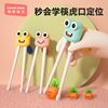 大眼儿童筷子虎口训练筷236-12岁宝宝，学习婴儿练习筷幼儿餐具