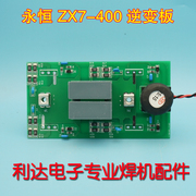 zx7-400k电焊机控制板逆变板宽电压焊机主板电路板线路板