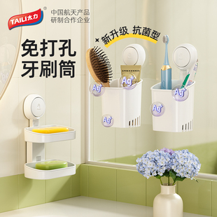太力卫生间置物架浴室吸盘厕所，免打孔电动牙刷牙膏梳子壁挂收纳筒