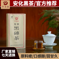 安化黑茶华莱健黑茶，湖南黑茶陈年，安华黑砖1kg2kg