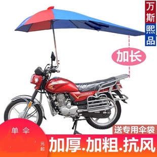 摩托车雨伞遮阳伞遮雨防晒男式加厚超大折叠电动电瓶三轮车挡雨棚