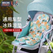 婴儿车凉席夏季儿童汽车，安全座椅凉垫宝宝餐椅推车坐垫，通用冰珠垫