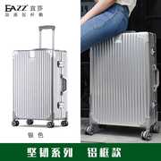 eazz旅行箱学生行李箱万向轮女铝框拉杆箱20寸结实耐用加厚登