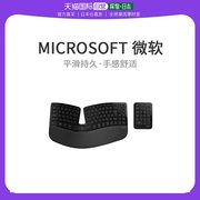 日本直邮microsoft微软键盘，无线人体工学键盘，商务用usb端口