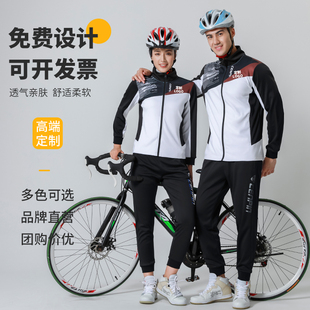 春秋季男女款自行车骑行服外套，运动套装定制户外骑行服装车队印字