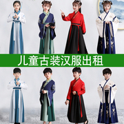 儿童古装汉服国学服书童服装租男童女童中国风衣服表演服演出服