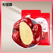 新疆和田大枣发 精挑特产红枣250g大红甜枣