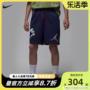 Jordan耐克针织短裤男夏季热裤运动裤法式毛圈柔软HJ6543-410