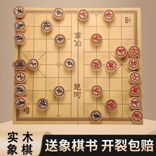 中国象棋木质家用学生儿童实木，棋子套装高档特大号便携式折叠棋盘