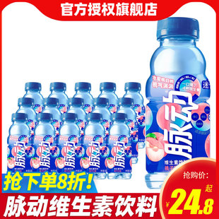 脉动维生素饮料400ml*24瓶青柠，桃子味整箱低糖夏季解渴